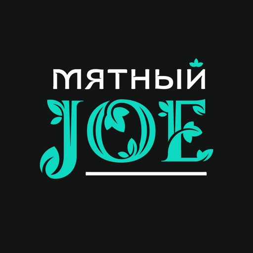 Мятный JOE