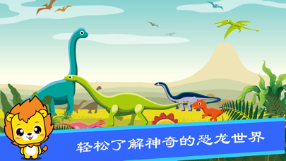 恐龙世界-挖掘侏罗纪恐龙乐园のおすすめ画像3