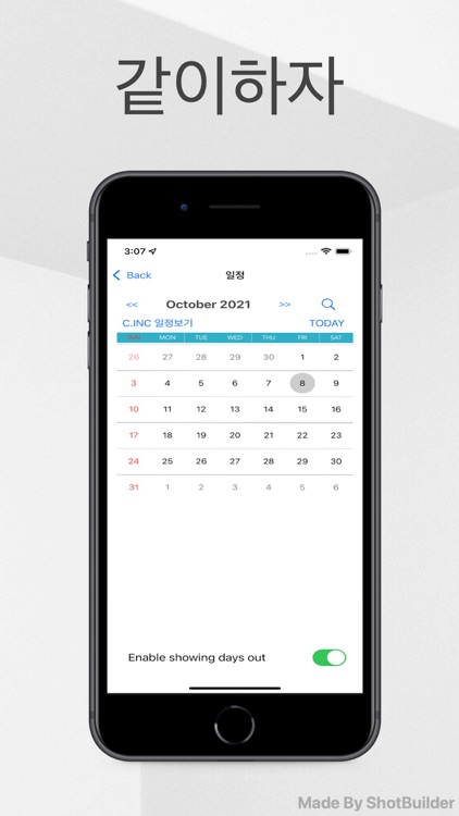 슬기로운단체생활 screenshot-4