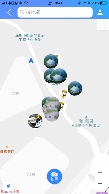 凤凰智联 screenshot-4