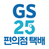 GS25편의점택배 - CVS Net Co., LTd.