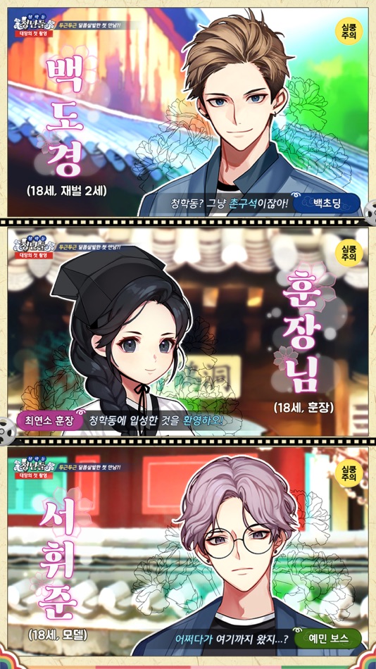#4. 청학동청년들 (iOS) 由: Day7