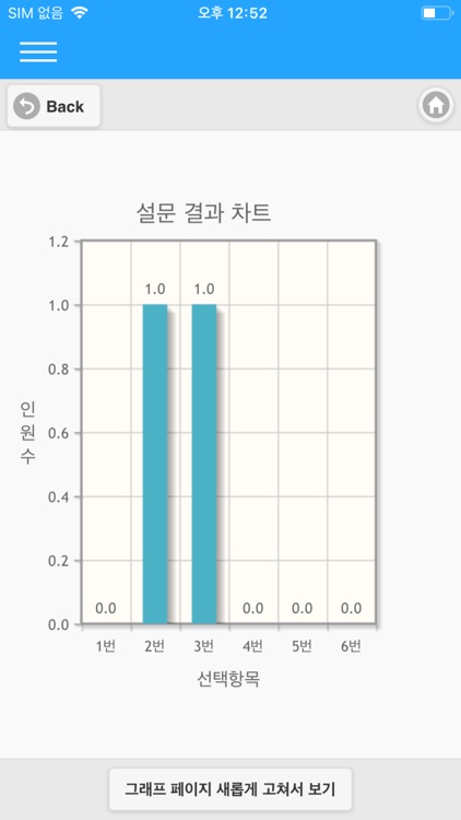 과천외고학사관리 screenshot-5