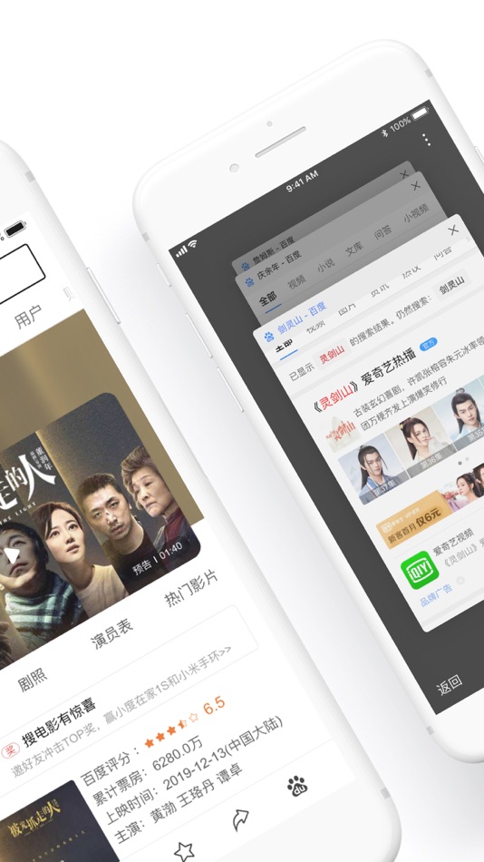 #2. 百度浏览器 (iOS) بواسطة: Beijing Baidu Netcom Science & Technology Co.,Ltd