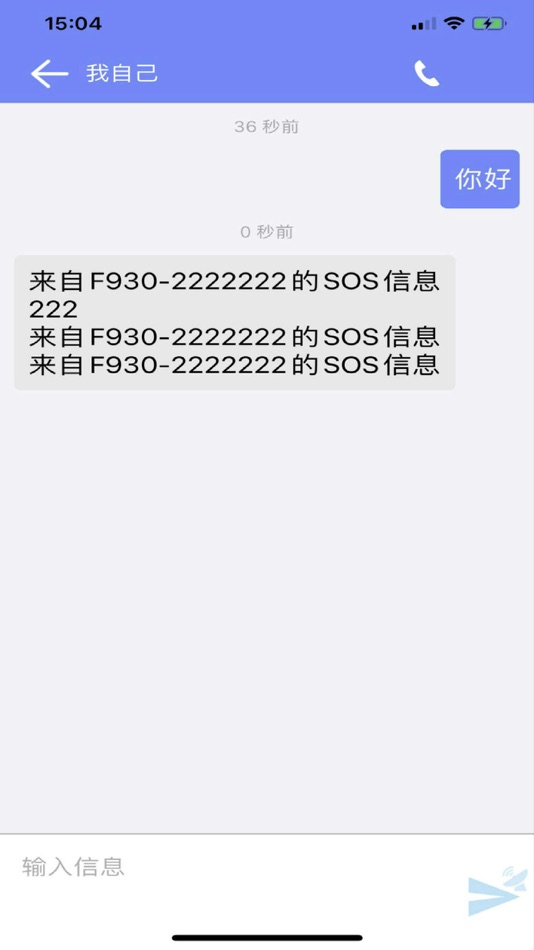#3. 星通热点 (iOS) Podle: Satellite Link Technology Co., Ltd