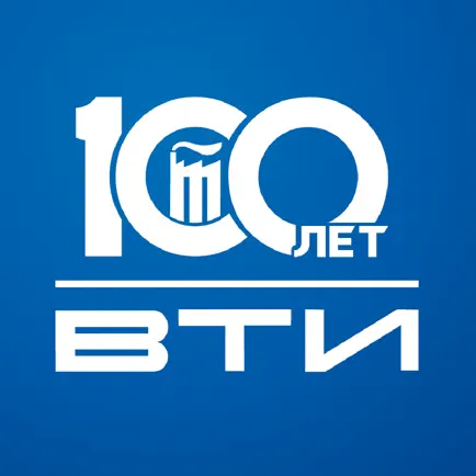 100 лет ВТИ Cheats