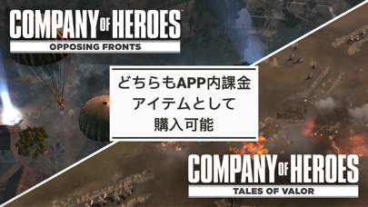 Company of Heroesのおすすめ画像10