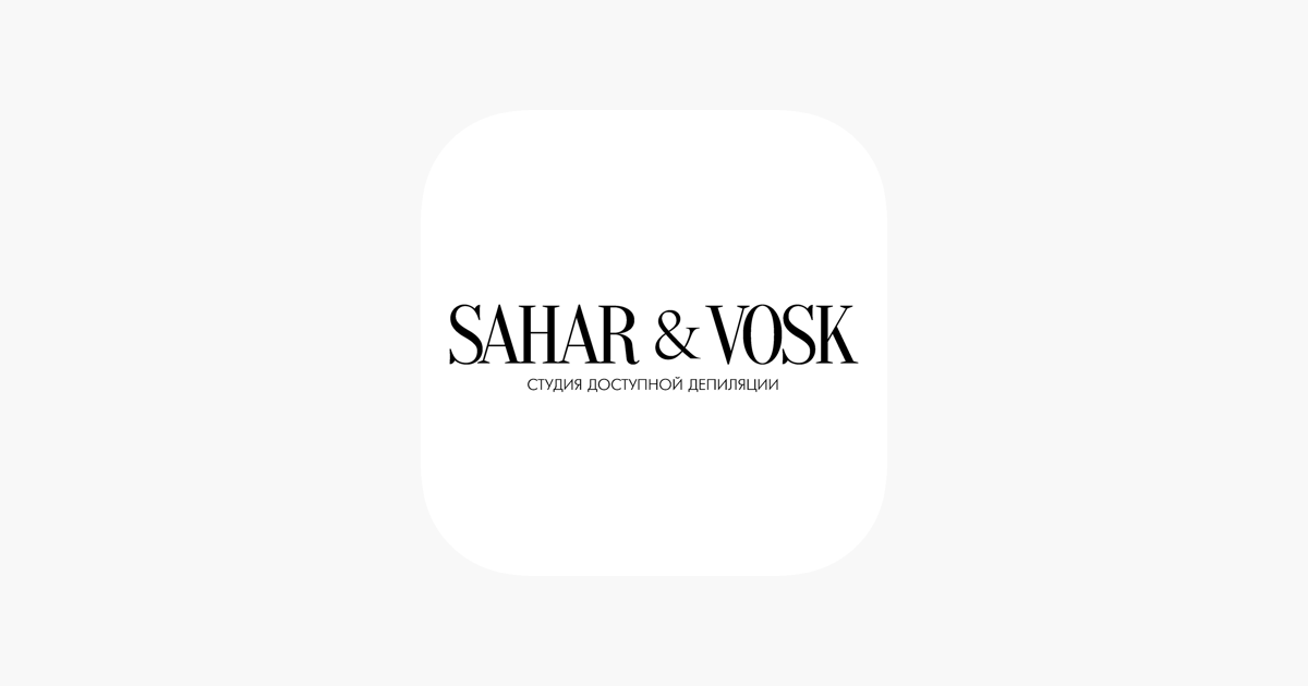 Sahar. Сахар и воск логотип. Sahar vosk логотип. Сахар воск эмблема. Сахар воск студия.