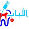 Allubab-Dentist icon