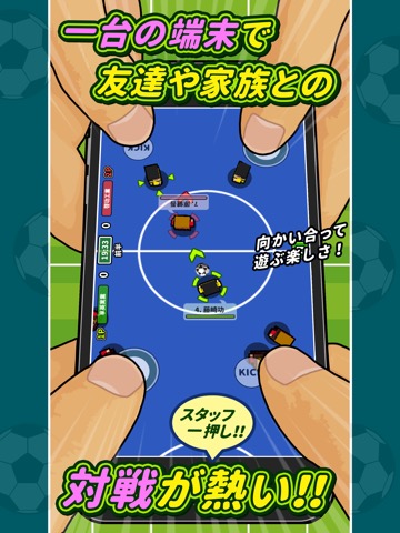 机でサッカーのおすすめ画像3