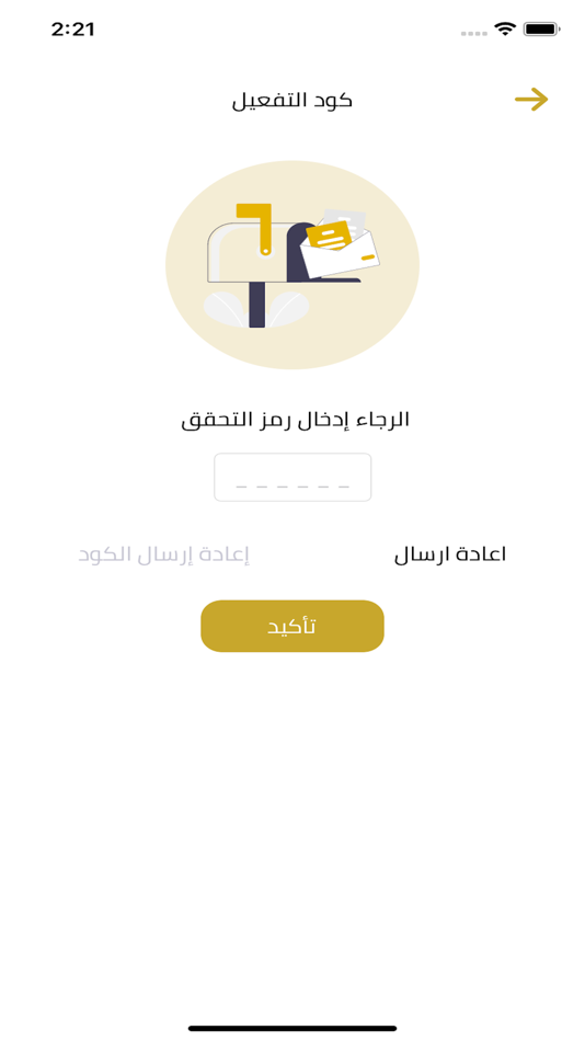 #3. Ektfa - إكتفاء (iOS) 게시자: hesham tatawy