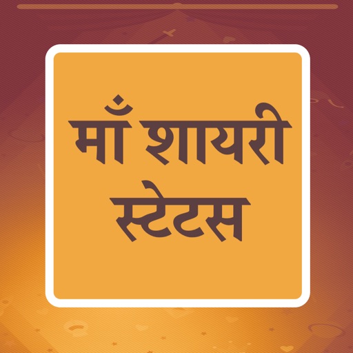 Hindi Mother Shayari & Status icon