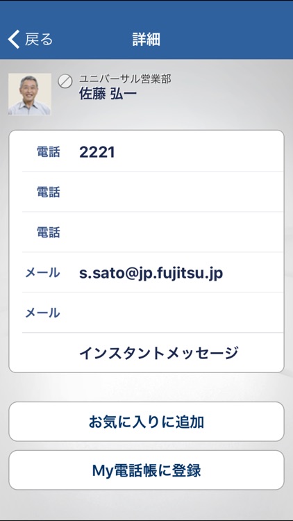 ContactFind クライアントソフト