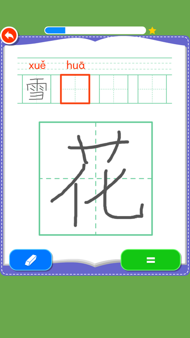 Rabbit literacy 1B:Chinese Screenshot