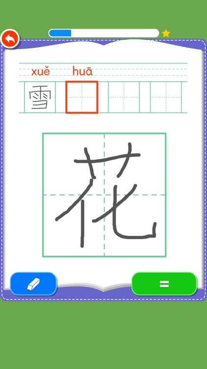 Rabbit literacy 1B:Chinese screenshot-5