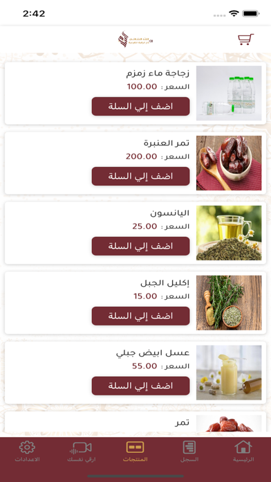 دار الرقية الشرعية Screenshot