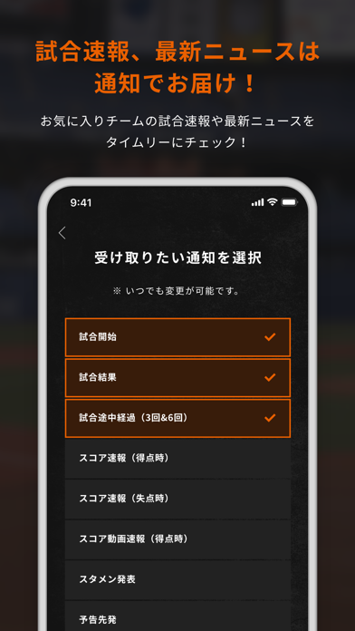 「パ・リーグ.com」パ・リーグ公式アプリのおすすめ画像4