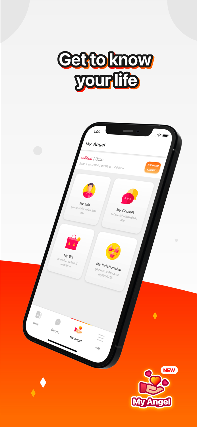 ANJO Cupid - แอปหาคู่และดูดวง