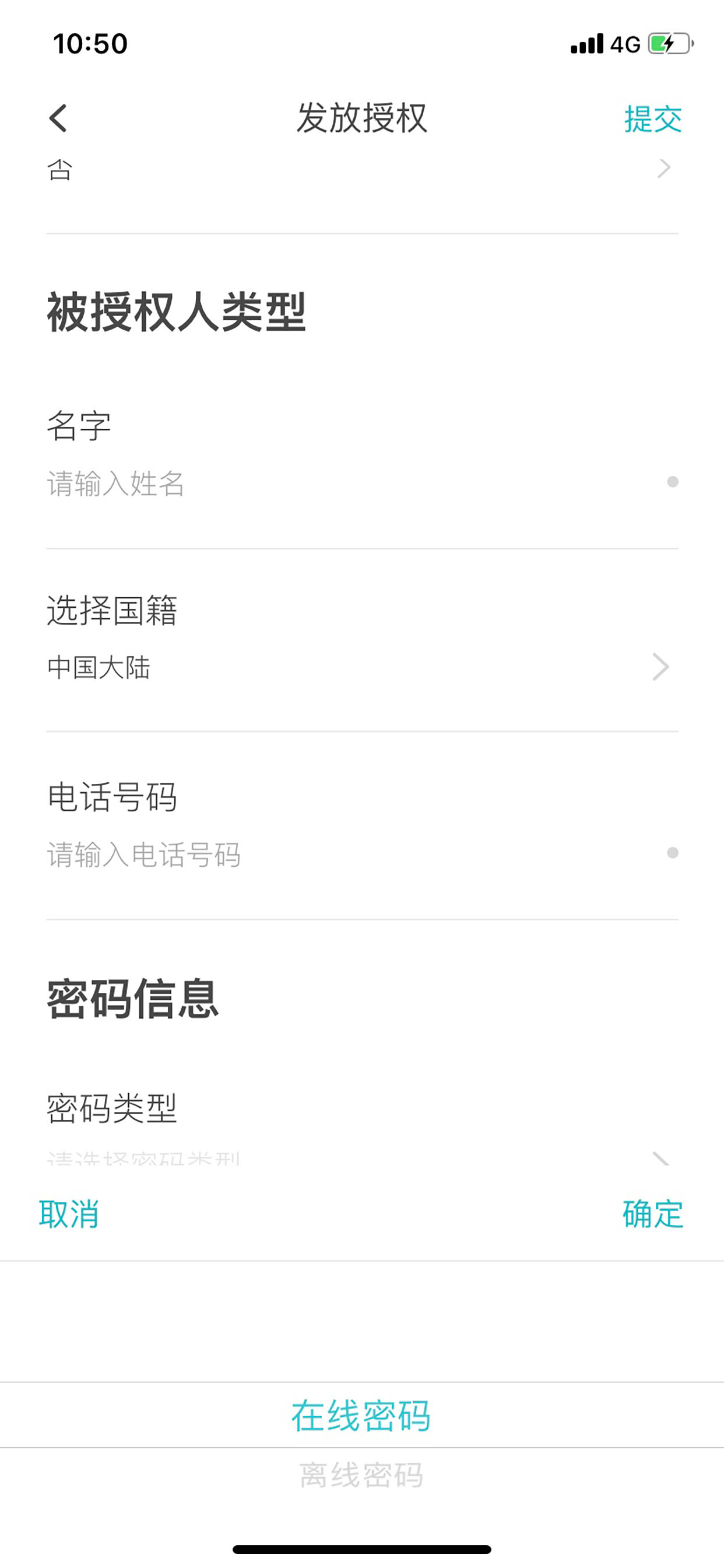 鹿客租住