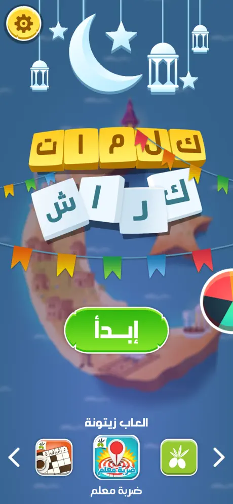 كلمات كراش : لعبة تسلية وتحدي