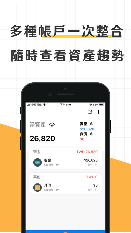 #5. 存錢管家記帳通 (iOS) 由: CWMoney.NET