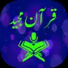 Quran Majeed Offline App Positive Reviews
