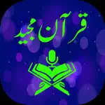 Quran Majeed Offline App Contact