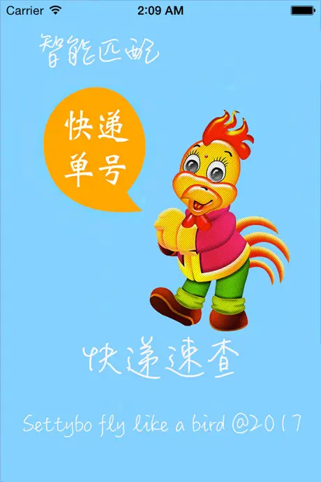 查快递-物流状态追踪