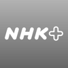 NHKプラス - NHK (Japan Broadcasting Corporation)