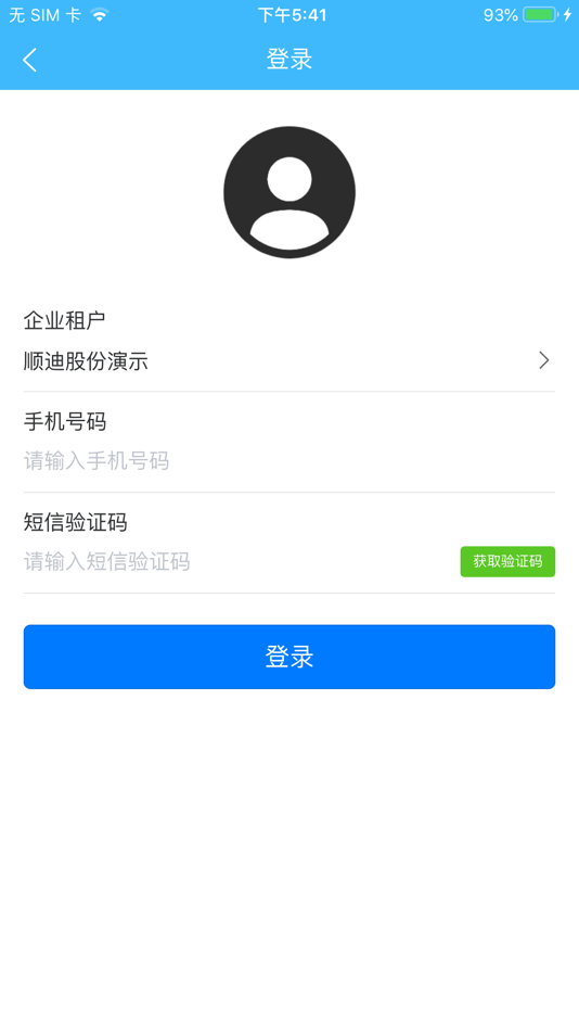 #1. 智慧发运小程序 (iOS) Με: 海生 李
