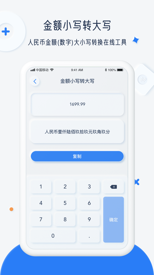 #4. 计算器-万能工具箱 (iOS) 由: Hangzhou BiXin Technology Co. Ltd.