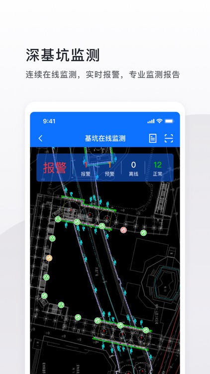 SPM项管家 screenshot-3