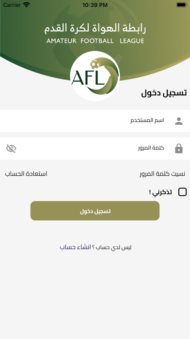 Amateur Football League Screenshot