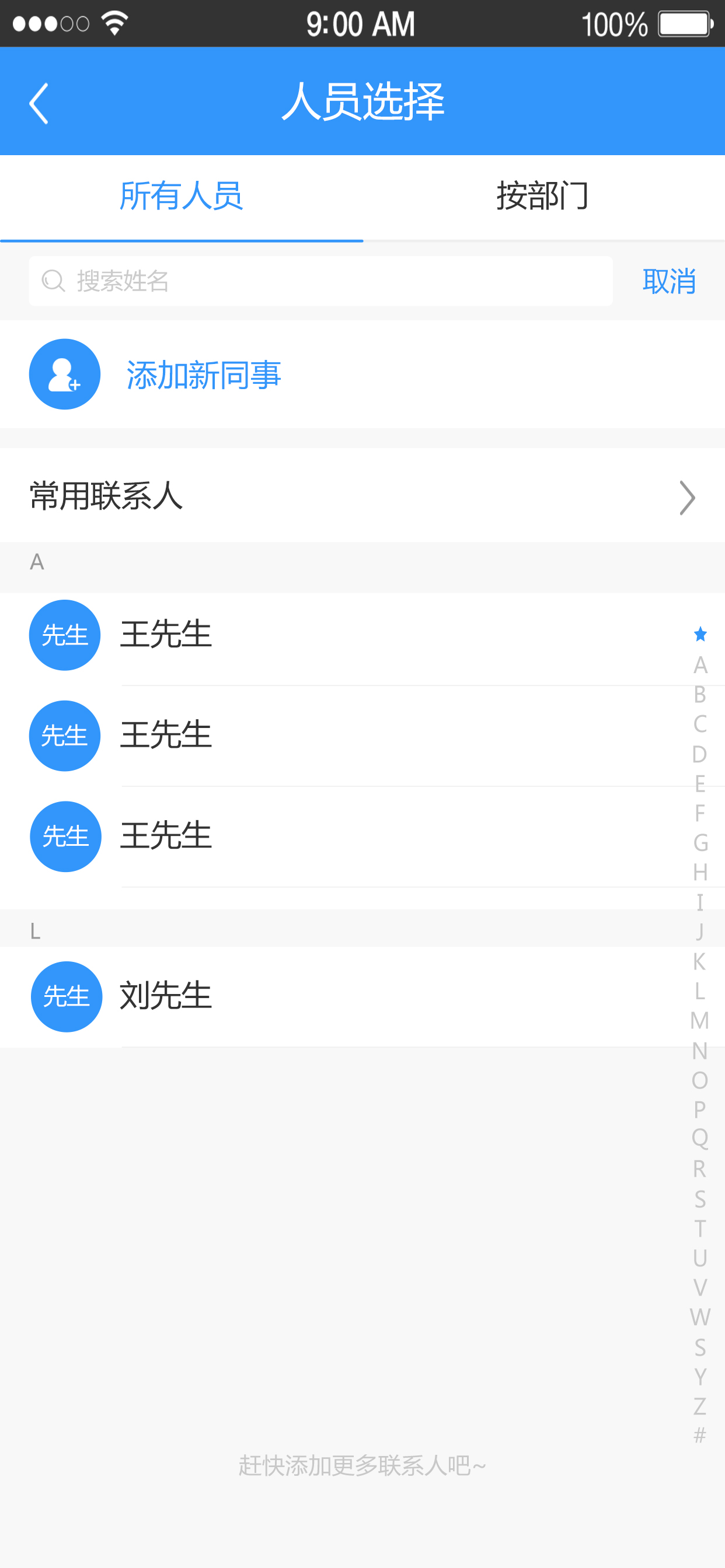 建设集团