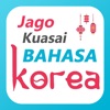 Belajar Bahasa Korea - Pemula - iPhoneアプリ