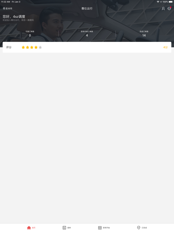Screenshot #5 pour ReluxTrans Driver