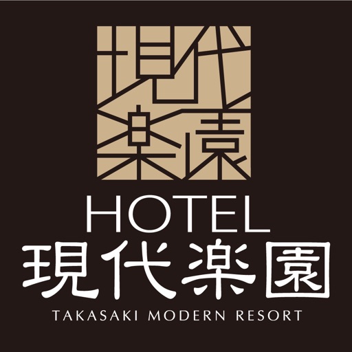 ホテル現代楽園 高崎店｜群馬県高崎市 app icon