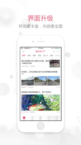 Game screenshot 融水好门户 mod apk