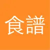 Similar 我的食譜清單 Apps