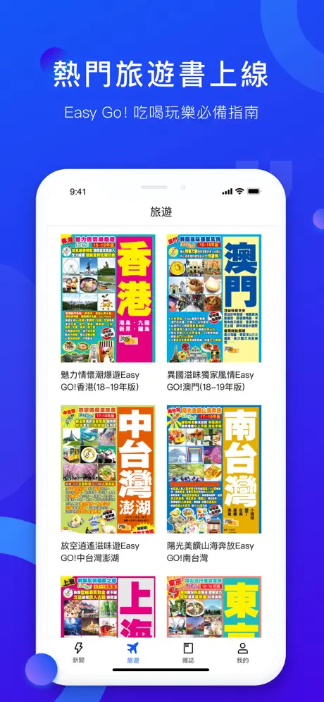 MAGV看雜誌