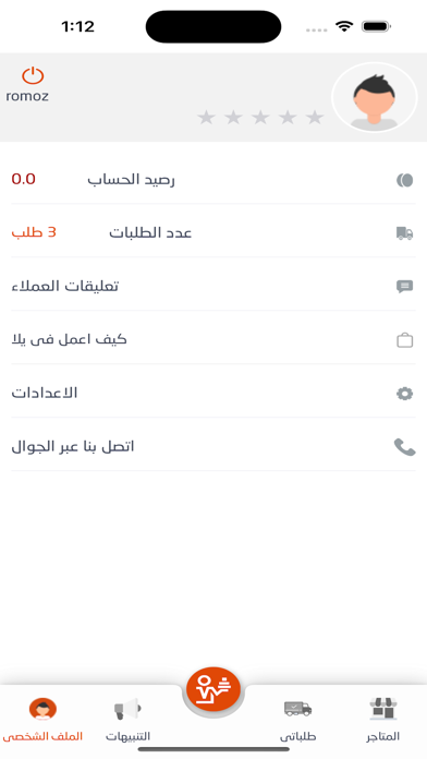 Yalla - يلا Screenshot