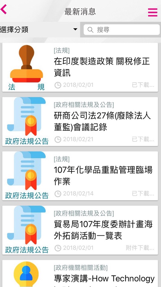 #2. 台灣製鞋公會 (iOS) Podle: yao sung wang