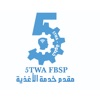 5TWA FBSP مقدم خدمة الأغذية