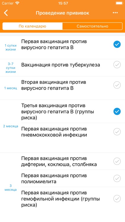 МГФОМС screenshot-4