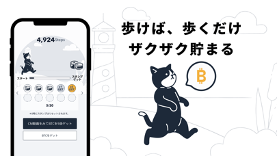 BitWalk-ビットウォーク-歩いてビッ... screenshot1