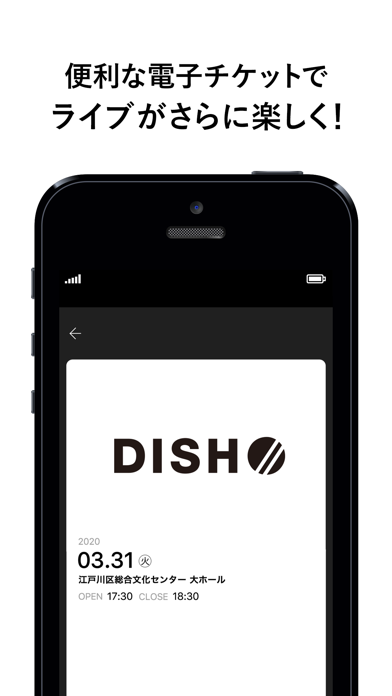 DISH// OFFICIAL APPのおすすめ画像3