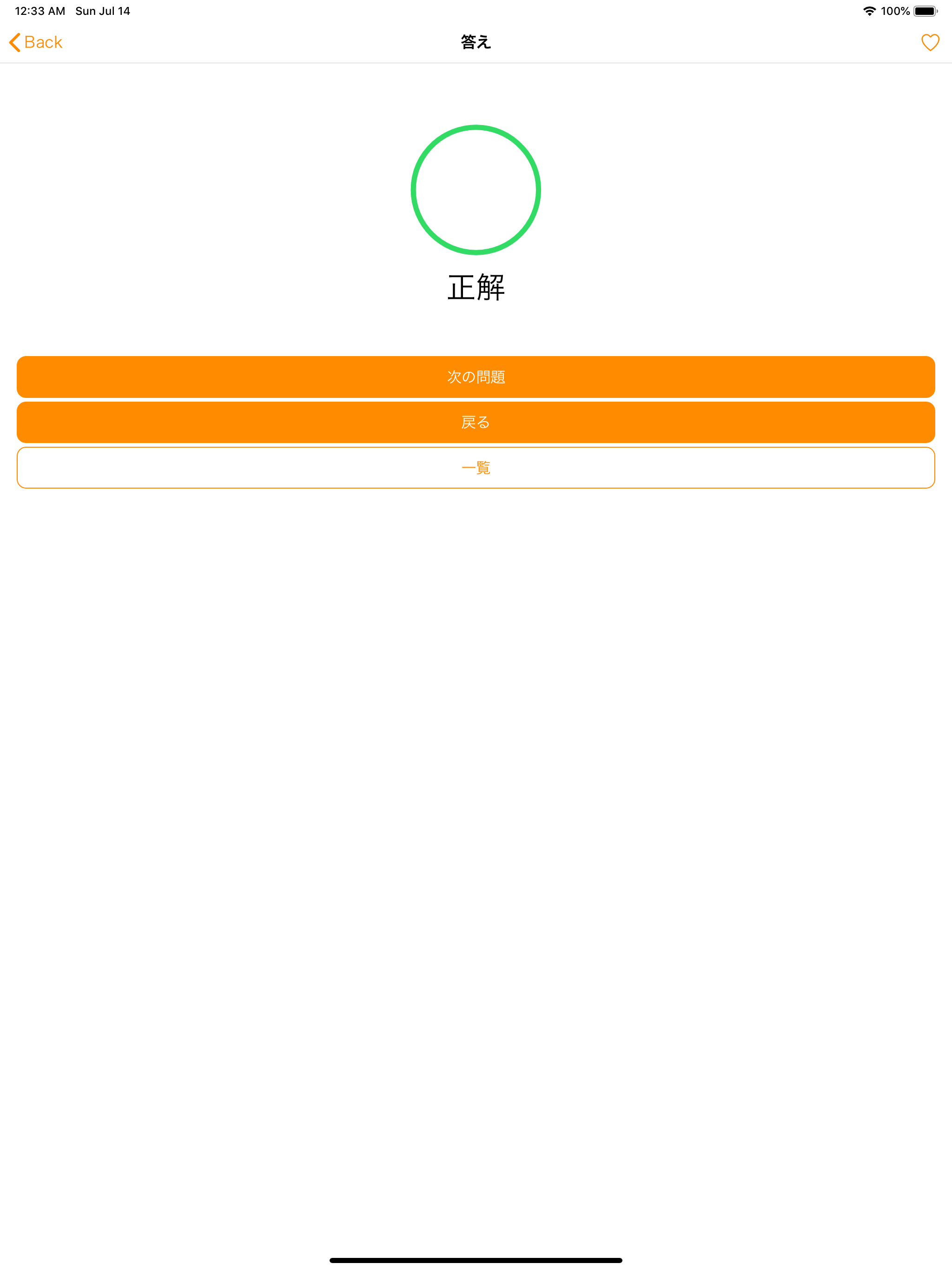 臨床検査技師 mtTest