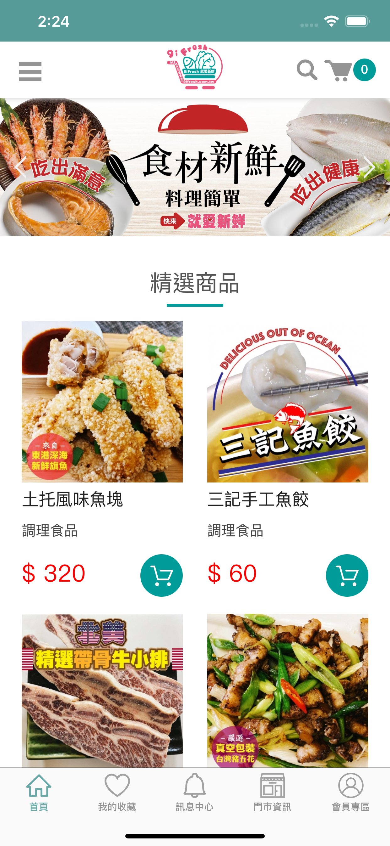就愛新鮮