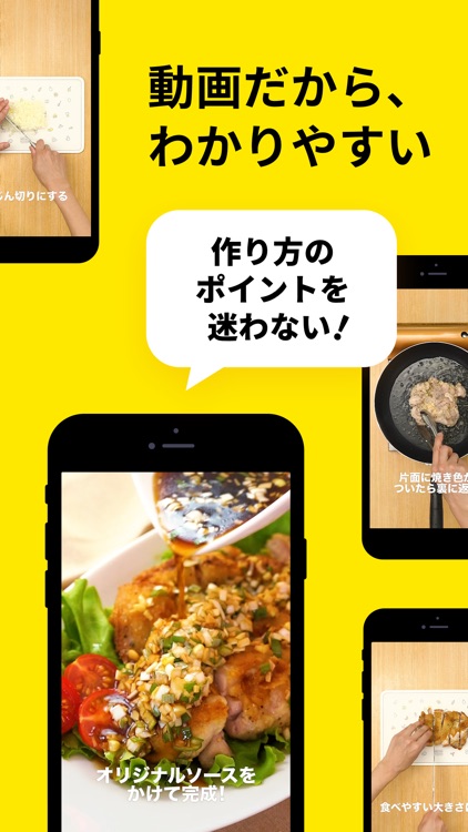 レシピ動画・献立提案で料理を簡単に - デリッシュキッチン screenshot-3