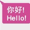 Icon CantoneseSharingApps